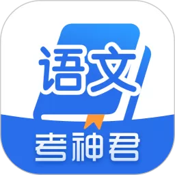 高中语文app安卓版