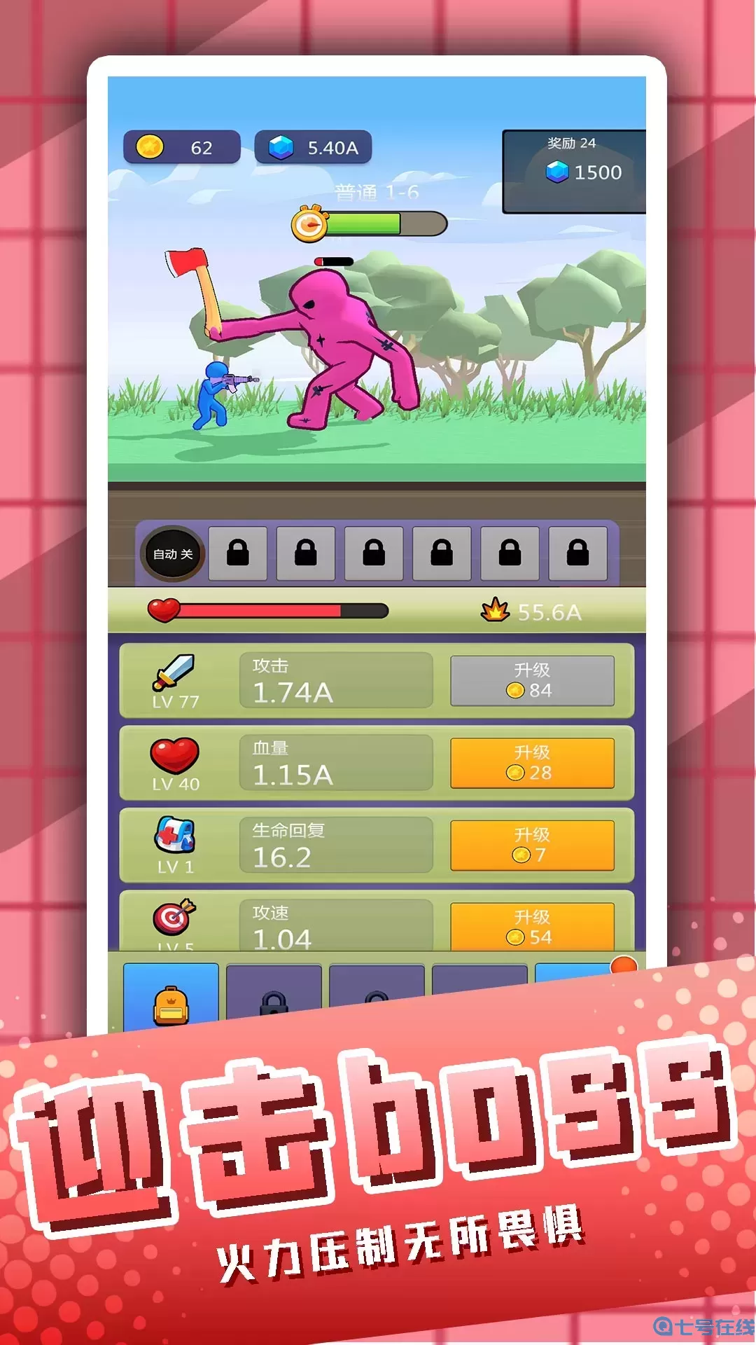 一冲飞天火柴人免费手机版