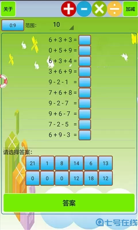 口算小工具官网版手机版