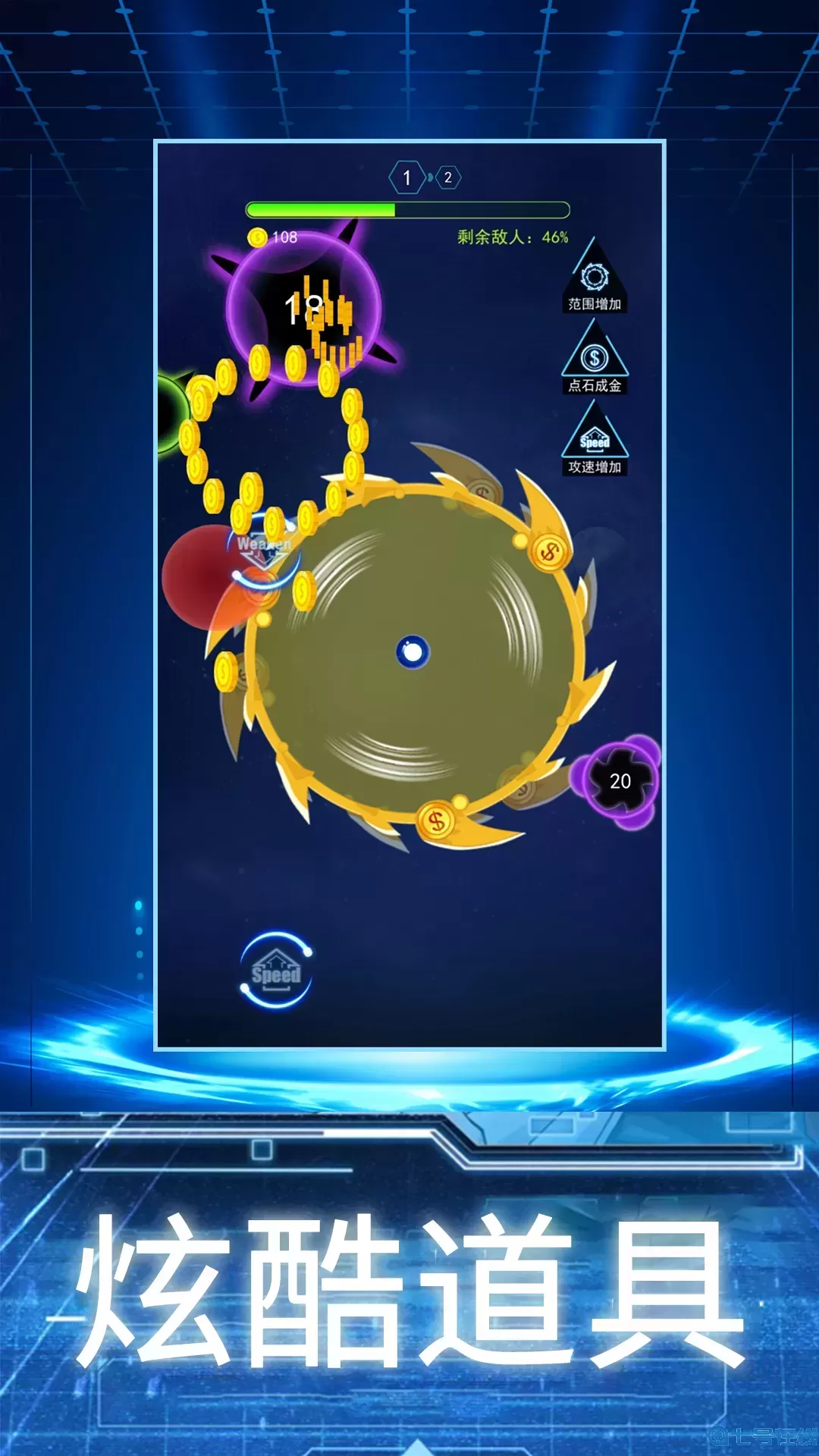 黑洞战争手游版下载