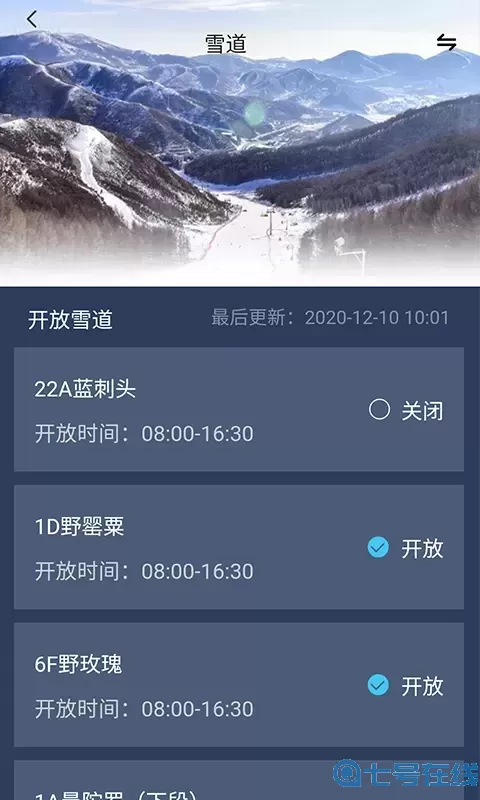 云顶滑雪公园平台下载