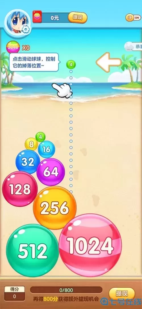 新2048小游戏在线玩