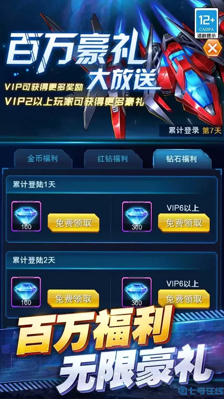 王牌机战手机版下载