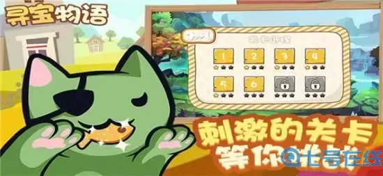 寻宝物语偶像明星攻略