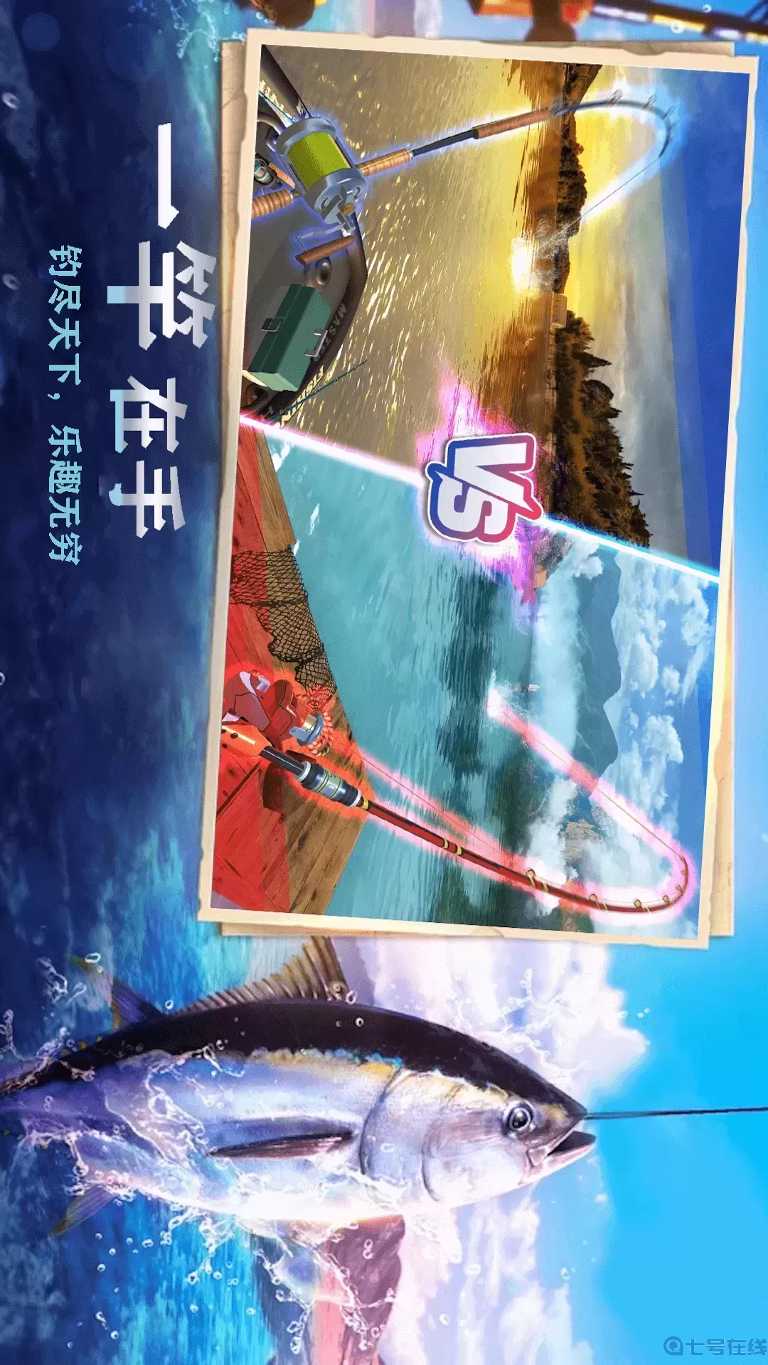 欢乐钓鱼王安卓最新版