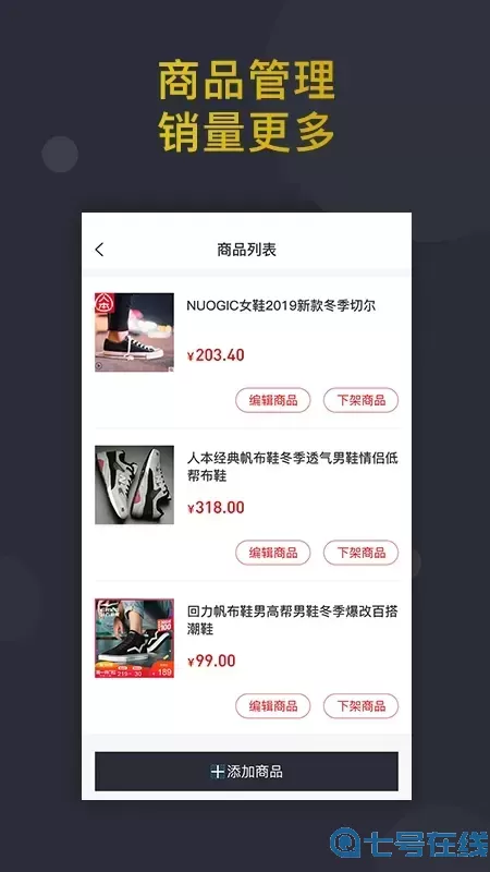 信用付掌柜下载app