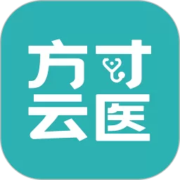 方寸云医安卓版下载