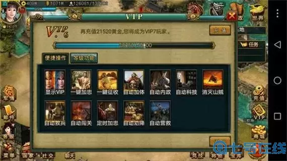 新三国争霸强化资源