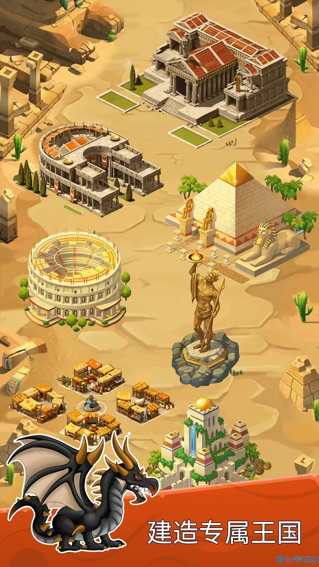 营救小公主安卓手机版