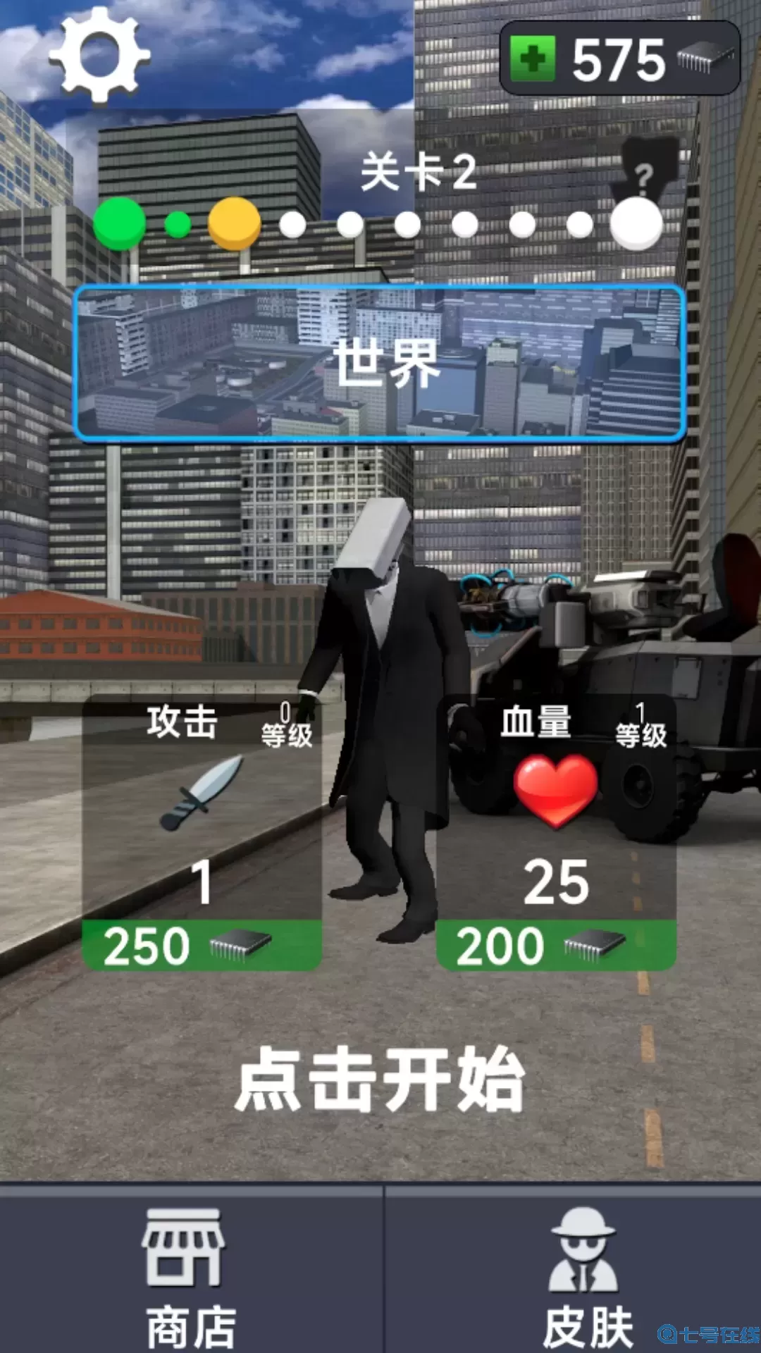 监控人超能勇士2024最新版