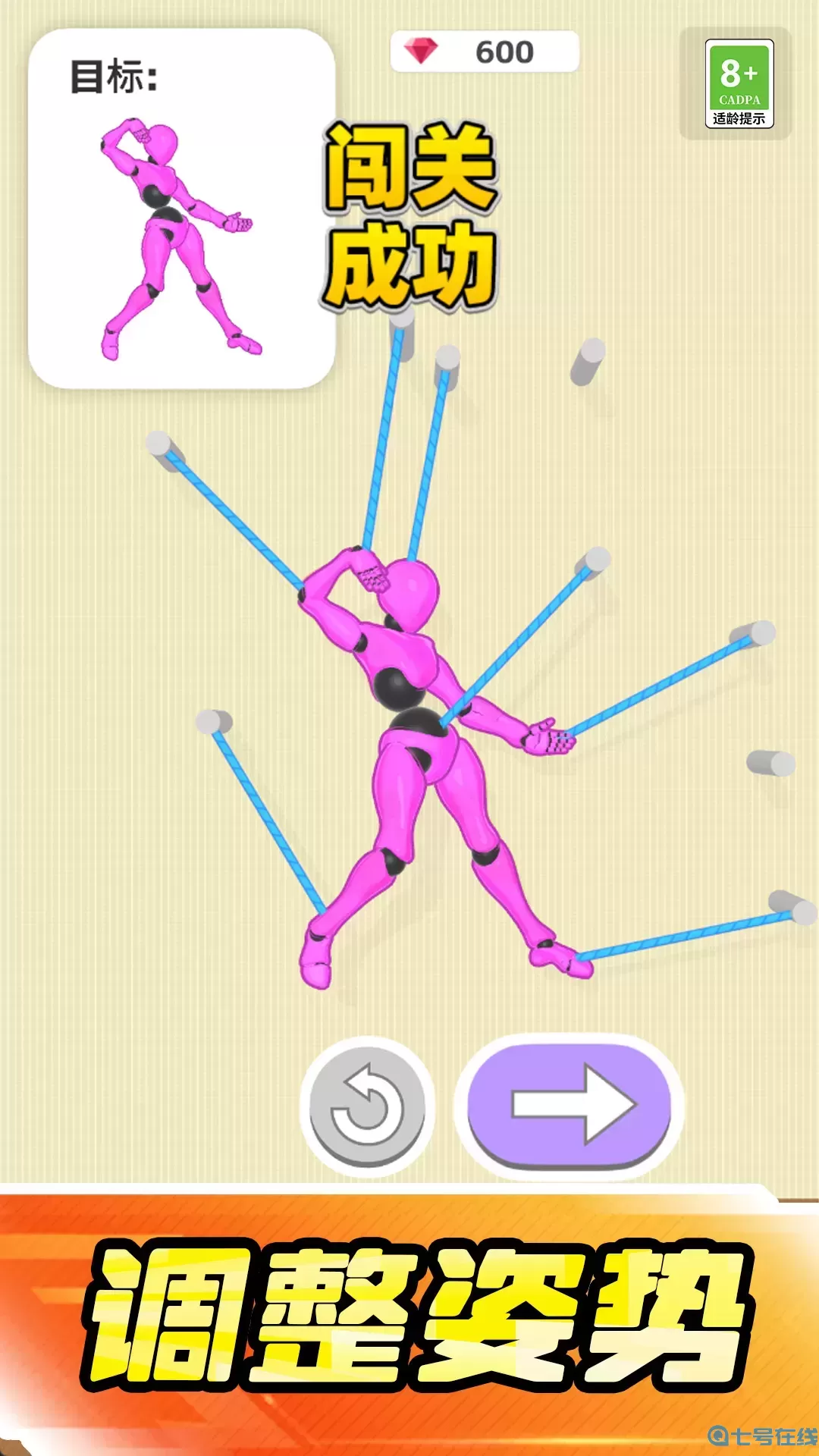 脑洞猜猜看安卓版app