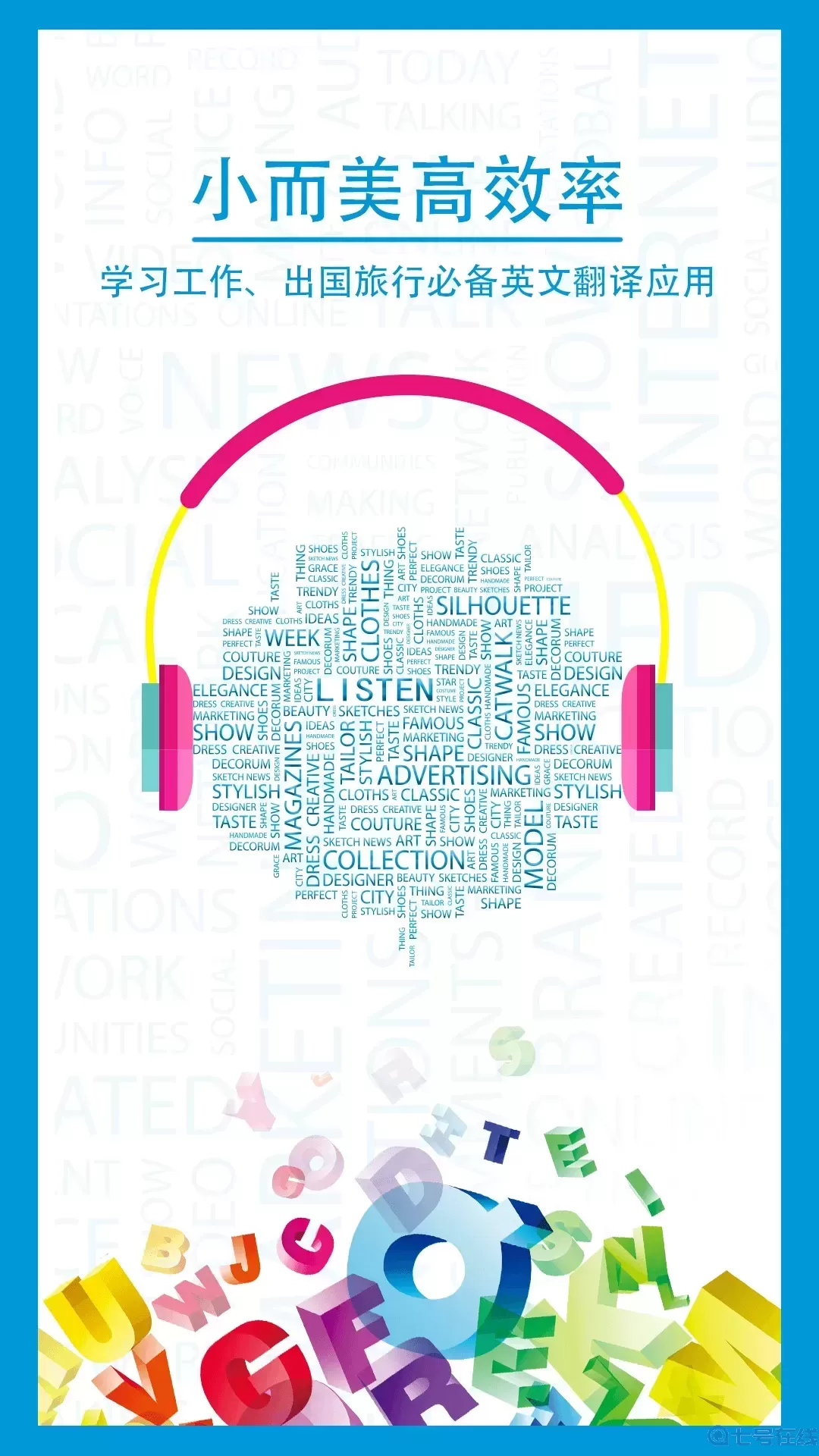 中英互译老版本下载