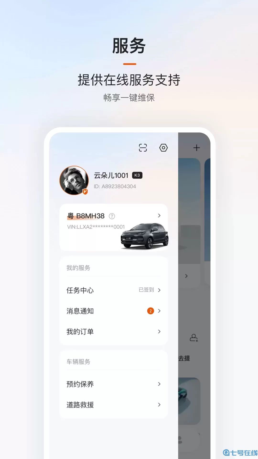 云度安卓最新版