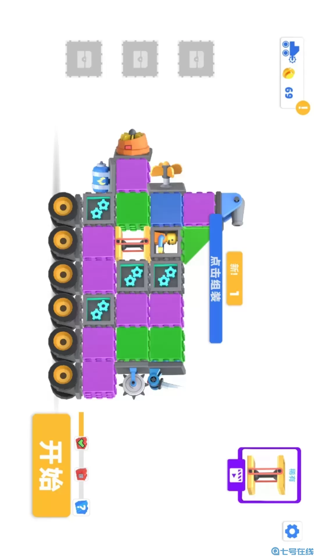 手工碰碰车手游官网版