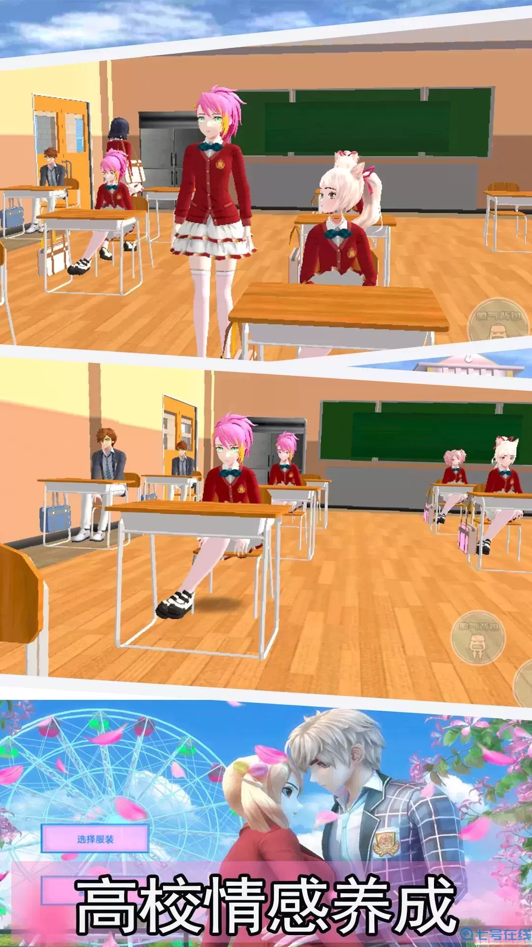 樱花乐园官方正版