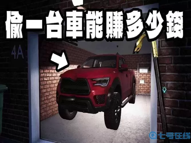 小偷模拟器2偷车