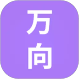 万向生活官网版app