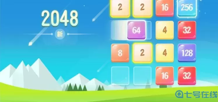 新2048水排序