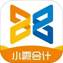 小霞会计app安卓版