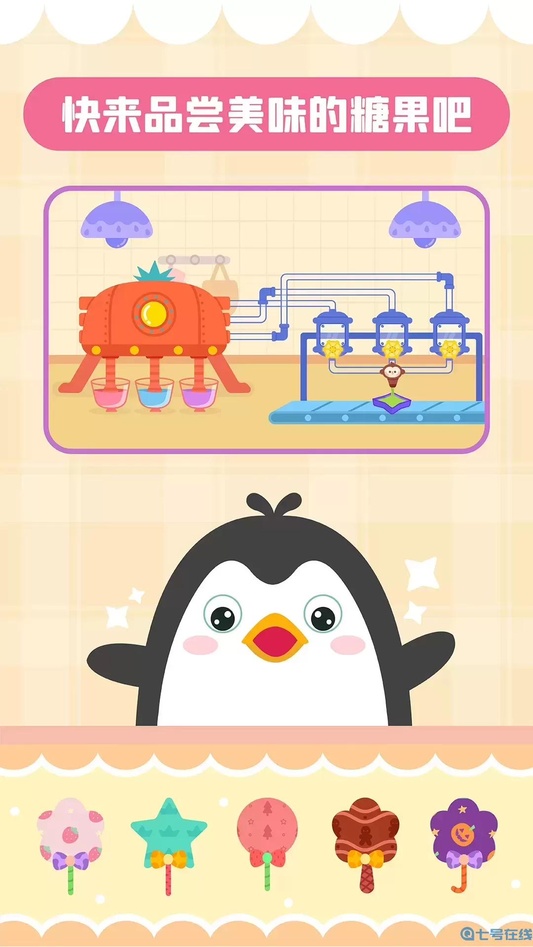 多多糖果屋下载安卓版