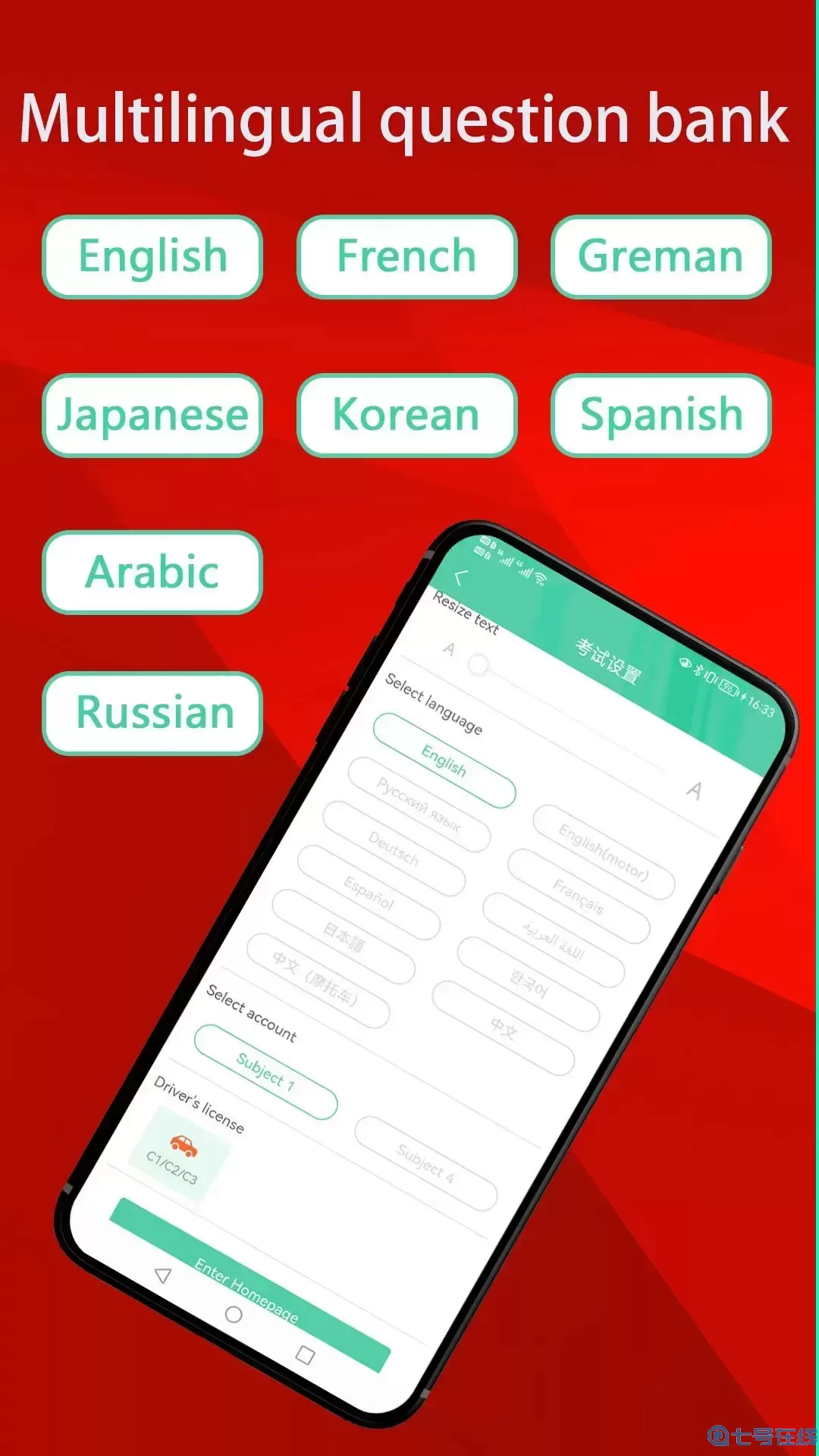Laowai drive test正版下载