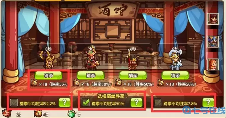 小小村长护村大阵怎么设置