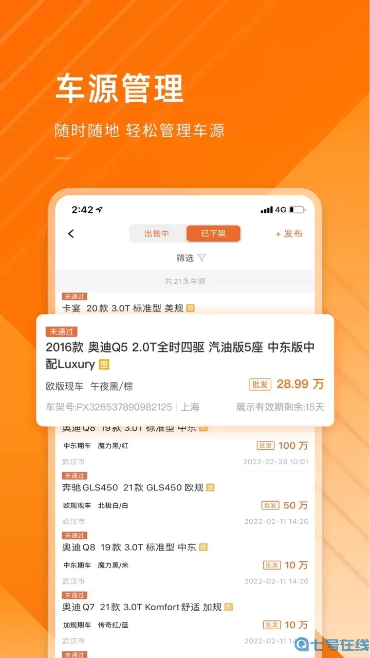 平行之家商家版平台下载