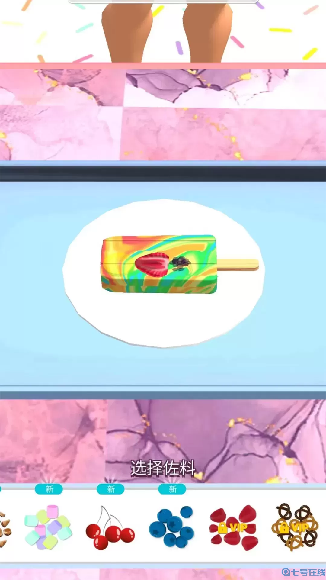 蜜雪冰淇淋游戏最新版