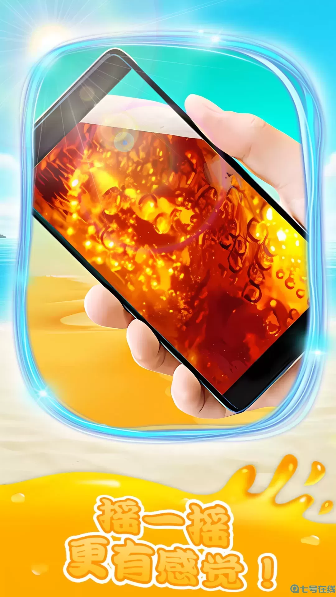 消除解压宝盒原版下载