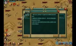 新三国争霸怎么出活血