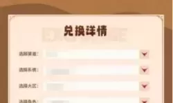 小小村长兑换码2024