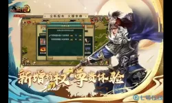 新三国争霸武将怎么升星