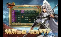 新三国争霸快速刷明君技巧