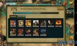 新三国争霸强化资源