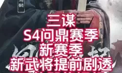 新三国争霸野名列表