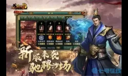 新三国争霸二线统骑价格