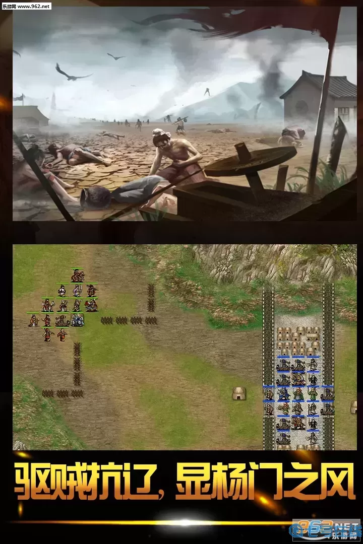 杨家将演义二剧情介绍