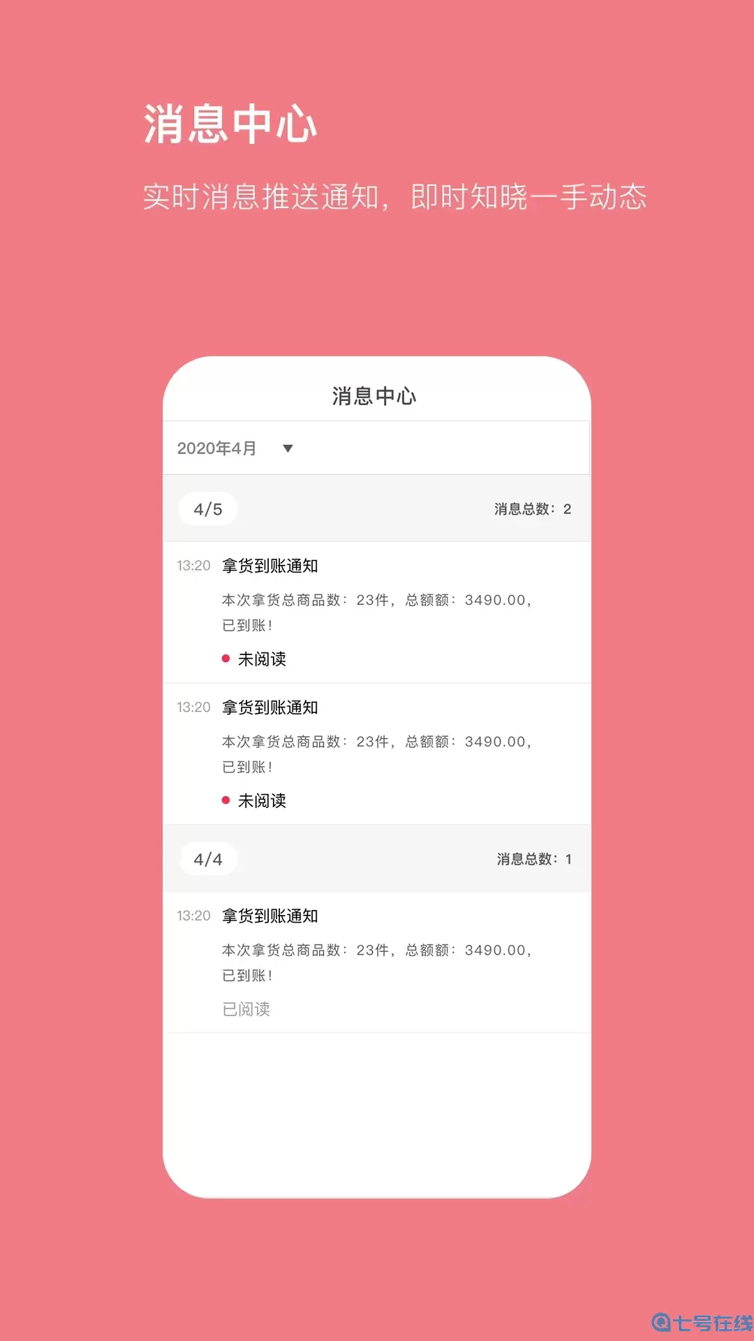 找家纺商户版官网版app