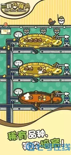 一群小辣鸡游戏攻略