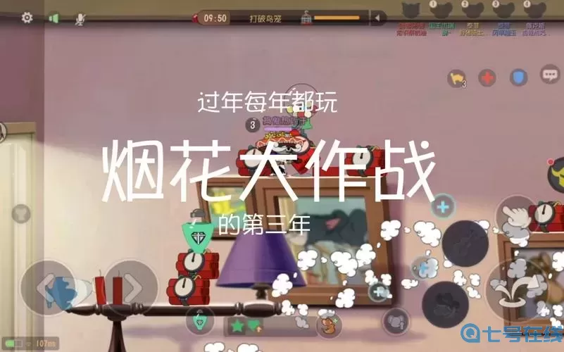 烟花大作战怎么点火的