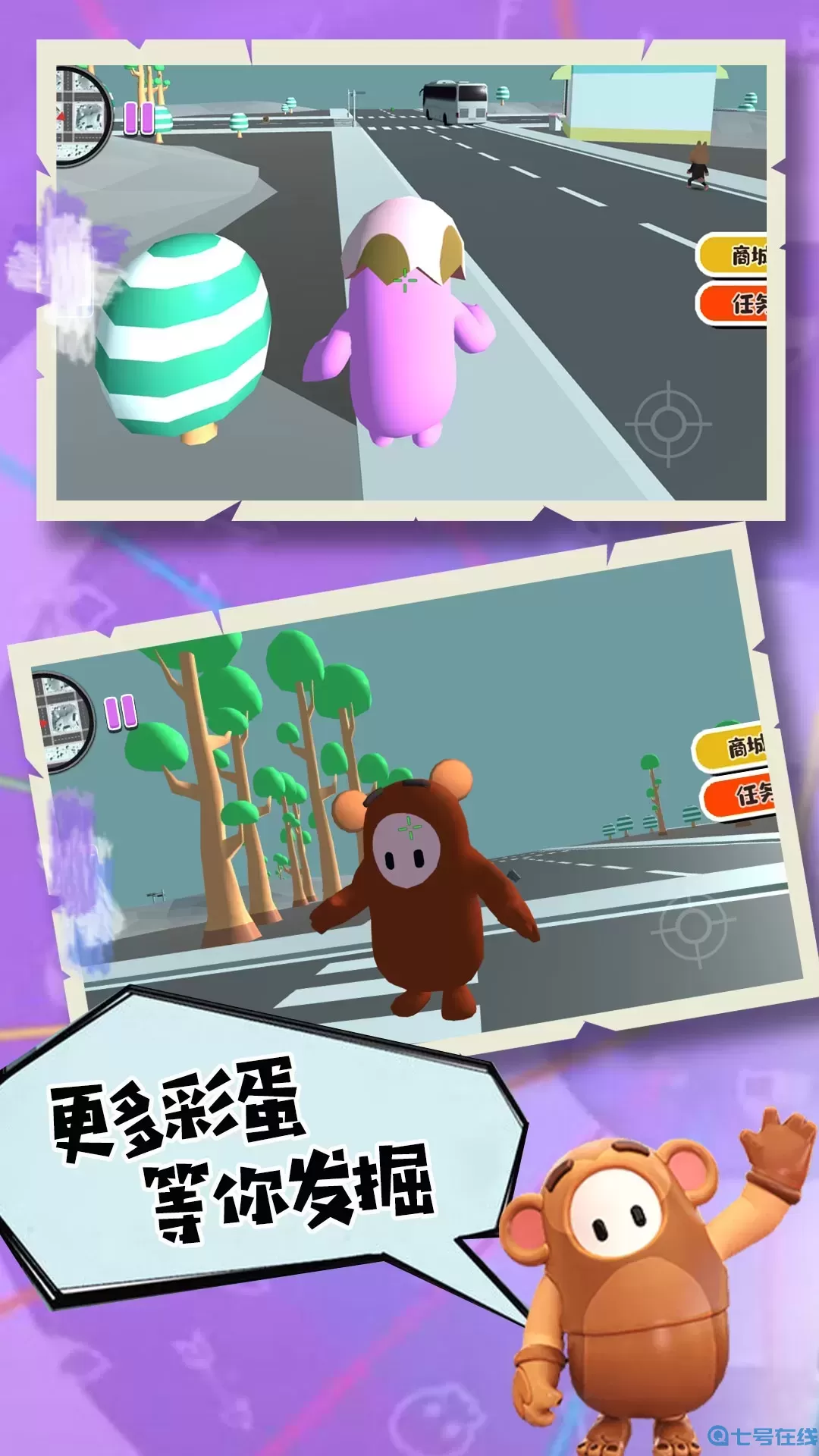 糖豆人总动员下载官网版