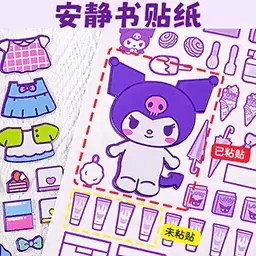 安静书过家家安卓手机版