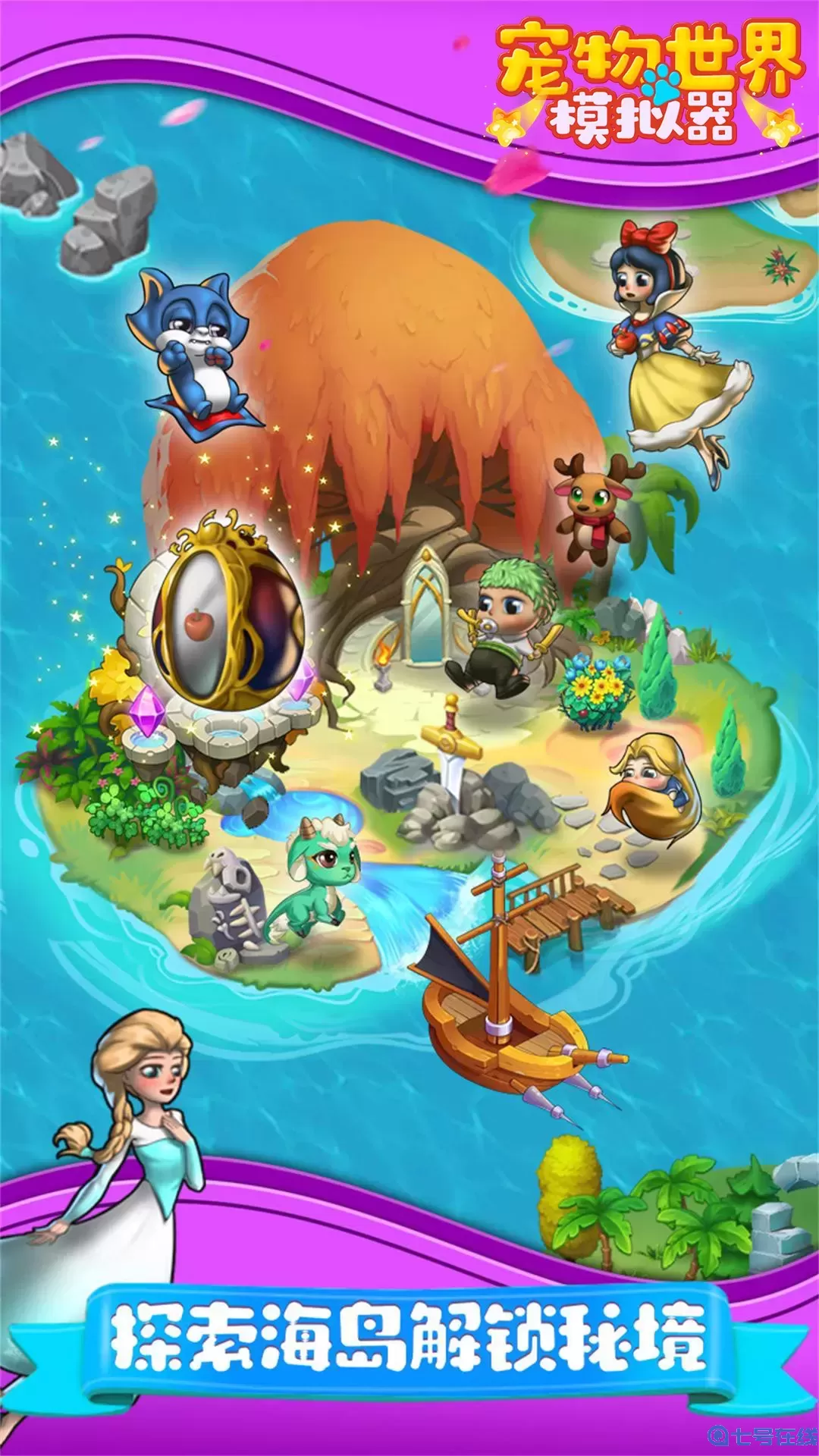 宠物世界模拟器最新版2024