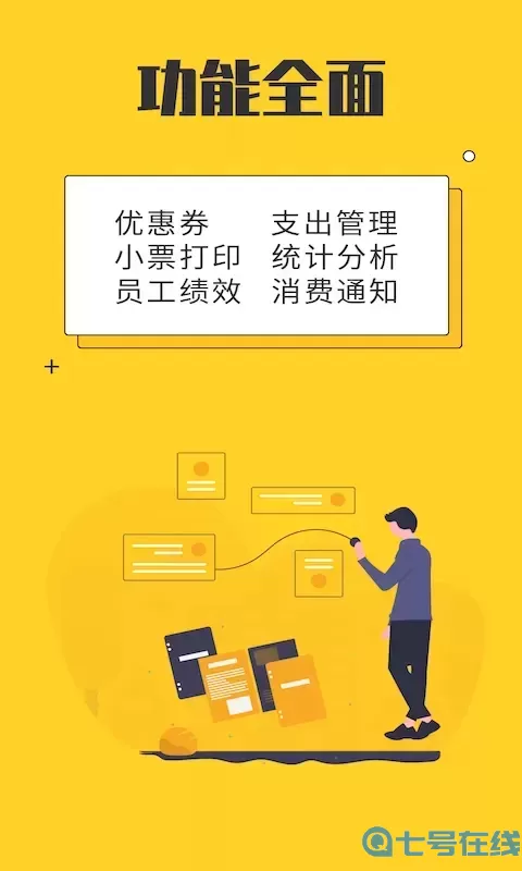 金豆云会员宝安卓版最新版