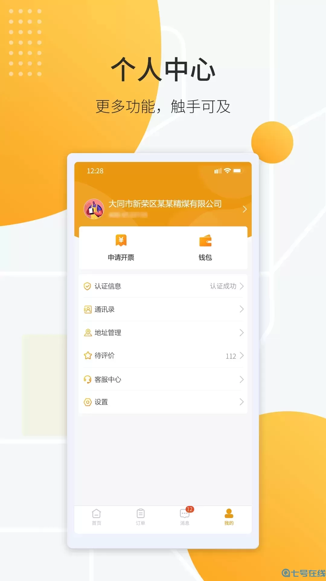 鸿飞达货主官网正版下载