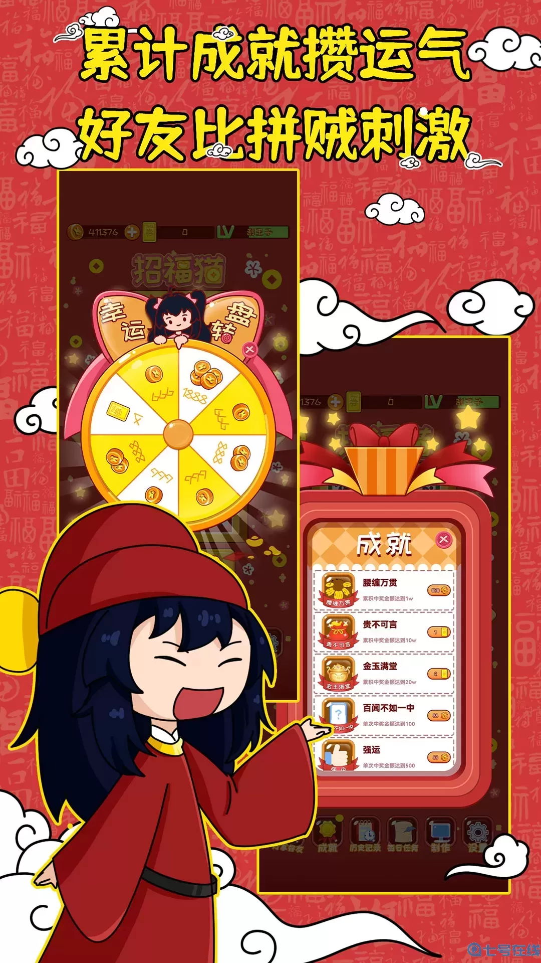 全民脑力解压模拟器最新手机版