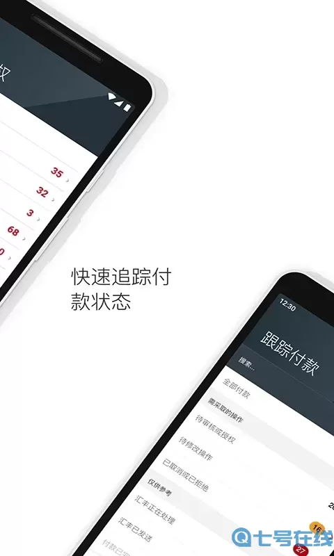 HSBCnet下载官网版