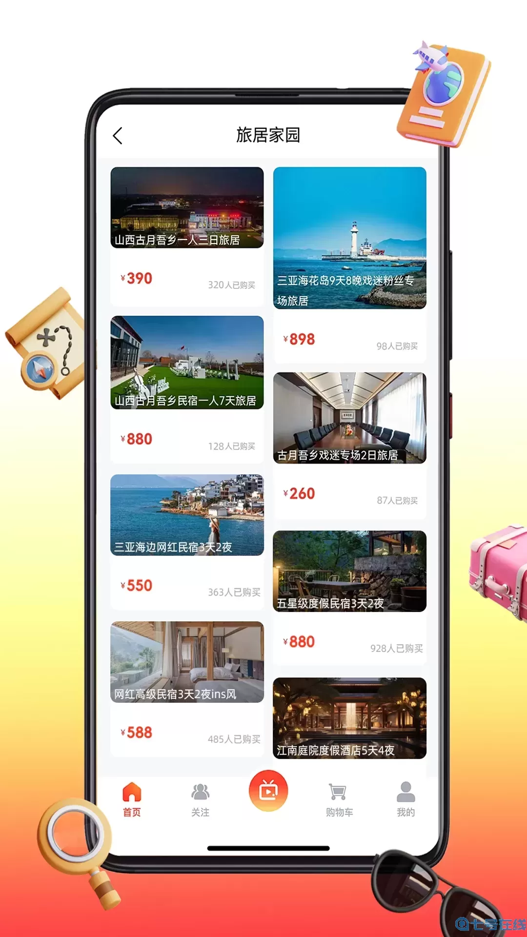 沣禾下载最新版本