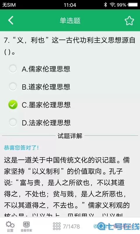 社区工作者最新版本下载