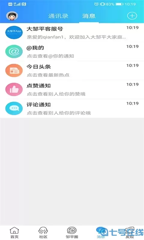 大邹平官网版旧版本